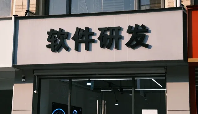 方案客户使用应用开发等的反馈
